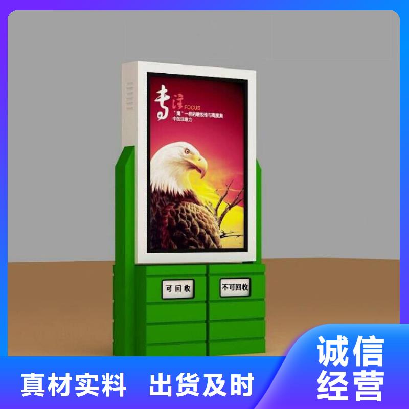 戶外智能垃圾分類箱