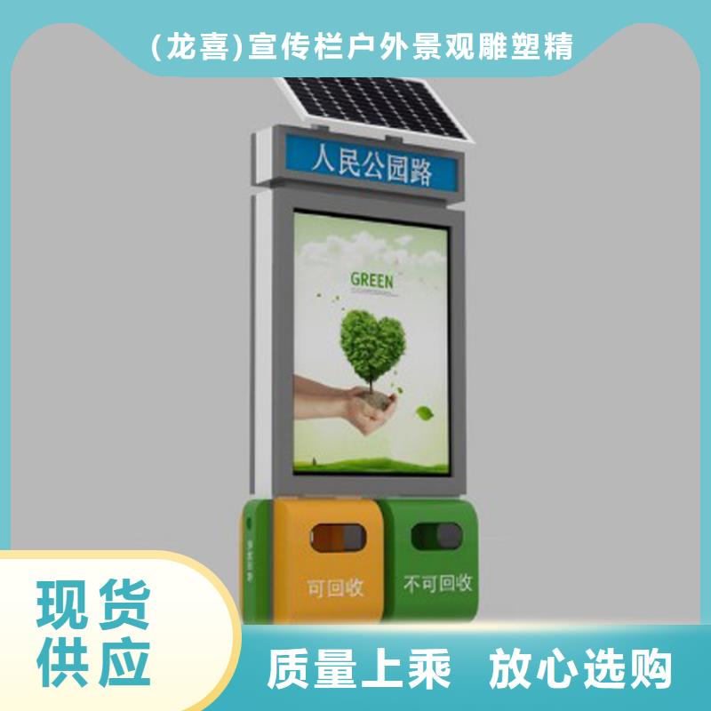 廢品回收智能垃圾箱放心購買