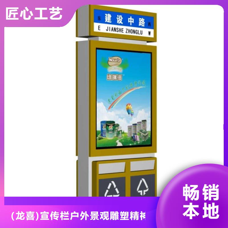 智能垃圾箱、智能垃圾箱厂家直销-认准（龙喜)宣传栏户外景观雕塑精神堡垒价值观灯箱生产厂家