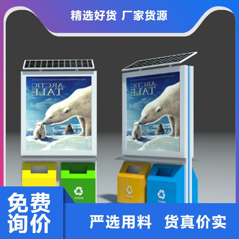 街道智能垃圾箱生产厂家