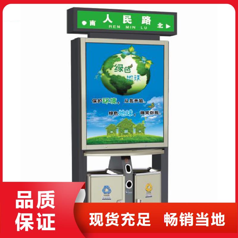 公園智能垃圾箱