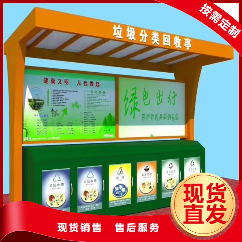 买智能垃圾箱认准（龙喜)宣传栏户外景观雕塑精神堡垒价值观灯箱生产厂家