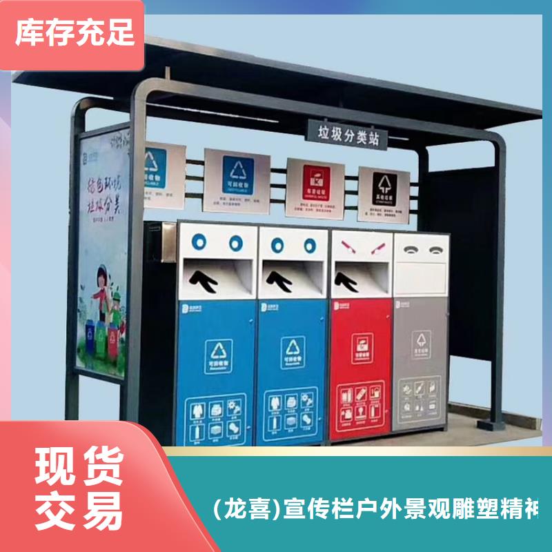 分類垃圾箱真正的廠家貨源