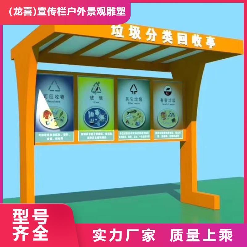 校园智能垃圾箱分类亭质量保证