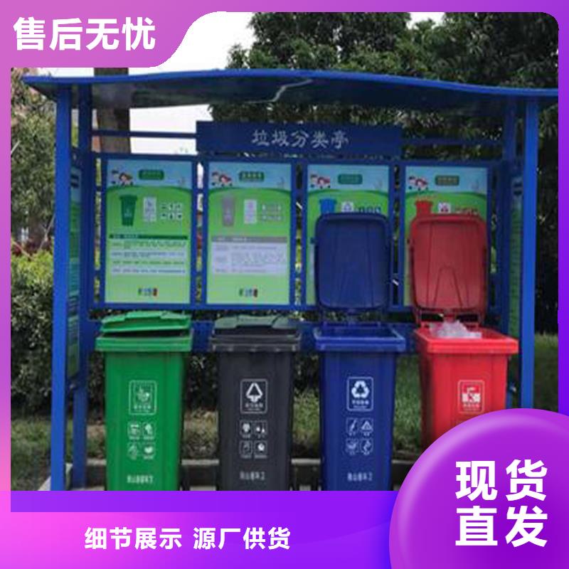 智能垃圾箱、智能垃圾箱廠家直銷-認準(龍喜)宣傳欄戶外景觀雕塑精神堡壘價值觀燈箱生產(chǎn)廠家
