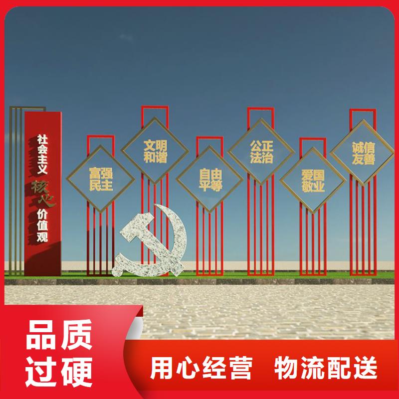 黨建雕塑價(jià)值觀標(biāo)牌在線咨詢