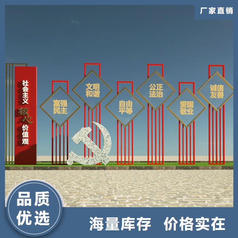鄉(xiāng)村價值觀標識牌售后完善