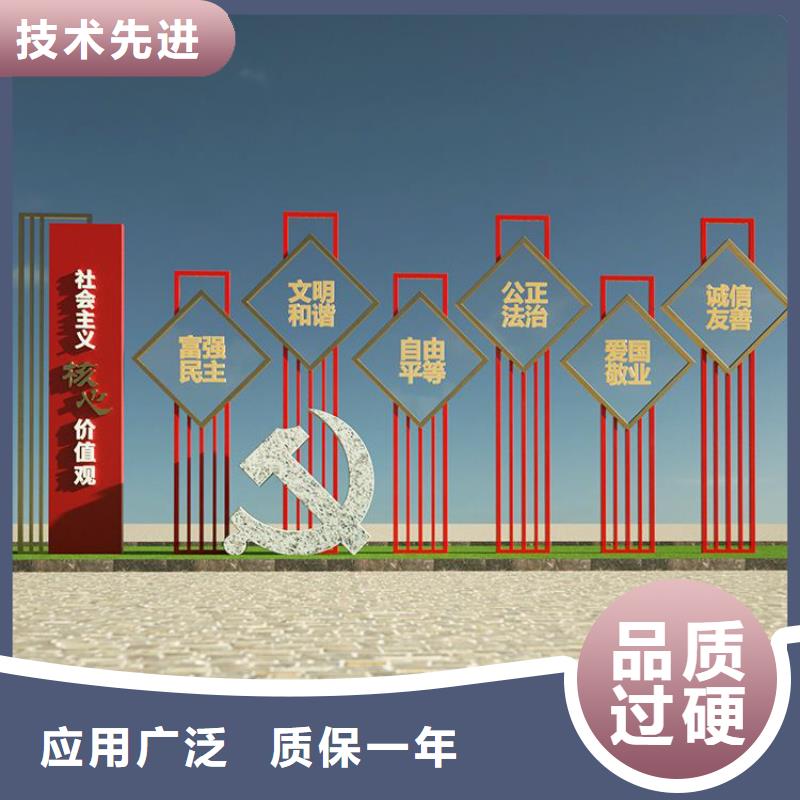 景观小品价值观标牌本地厂家