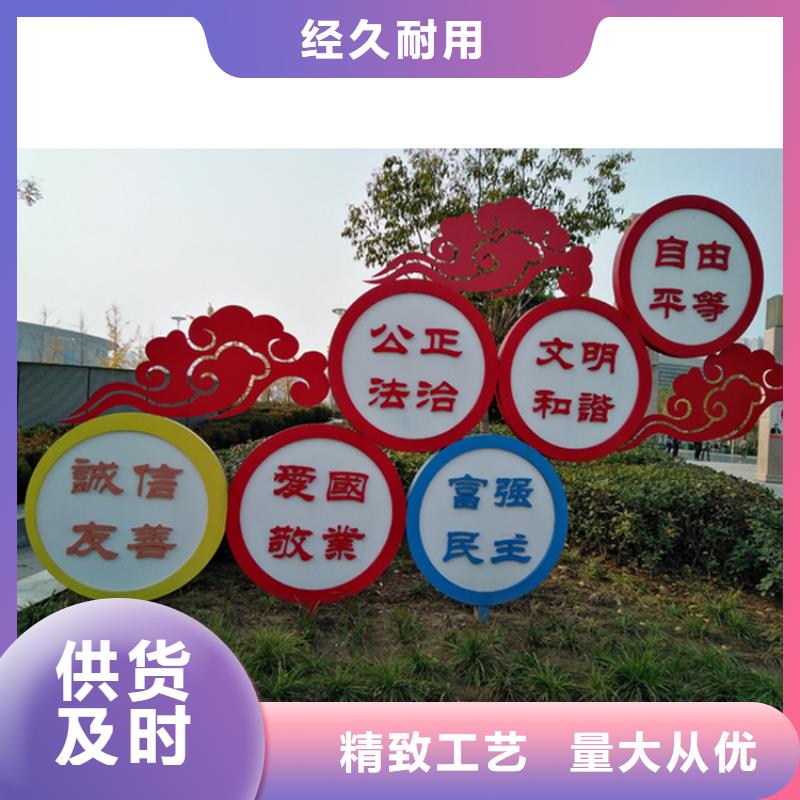 景区雕塑价值观标牌欢迎来电