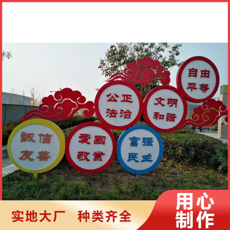 鄉(xiāng)村價(jià)值觀標(biāo)牌雕塑價(jià)格優(yōu)惠