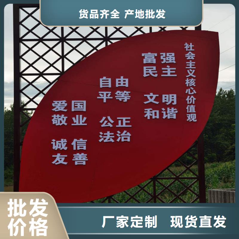 定制价值观标牌厂家