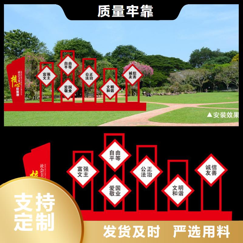 鄉(xiāng)村價值觀標(biāo)牌雕塑價格優(yōu)惠