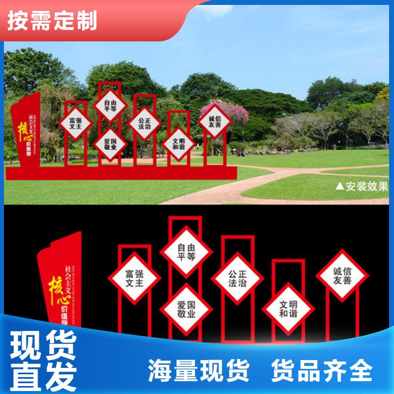 鄉(xiāng)村價值觀標識牌售后完善