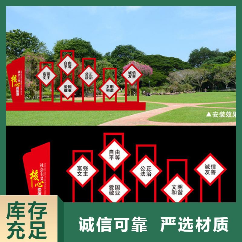 景觀小品價值觀標(biāo)牌直銷價格