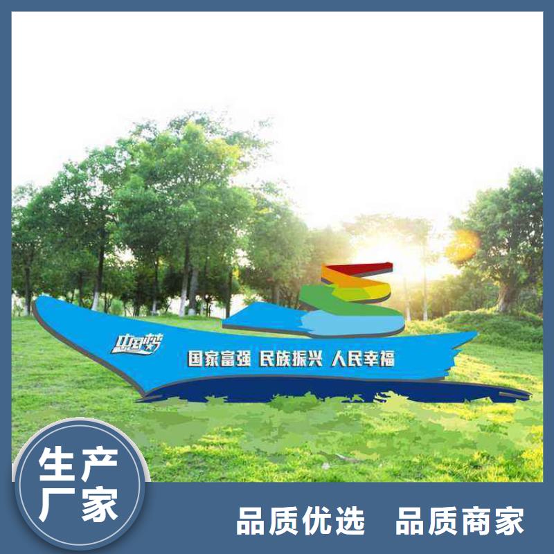 社區(qū)價值觀標牌雕塑支持定制
