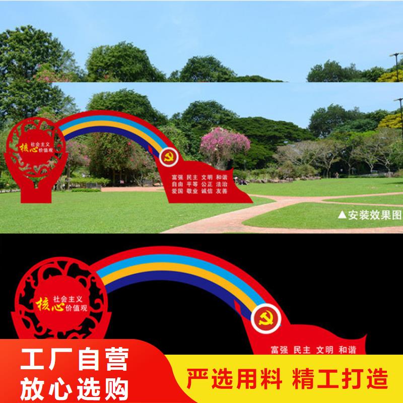 立式價(jià)值觀標(biāo)牌設(shè)計(jì)