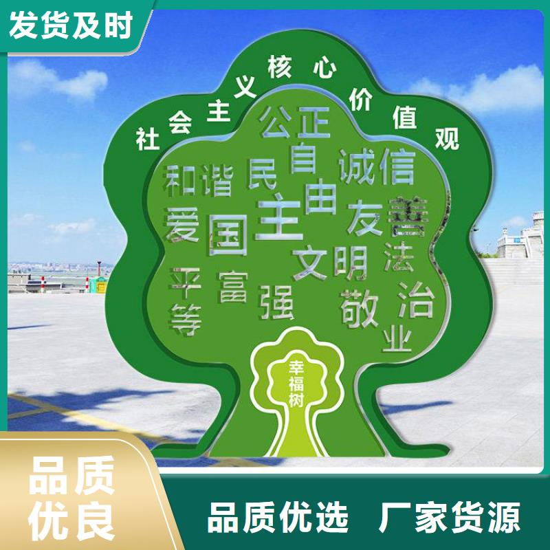 價值觀標牌文化宣傳欄全國走貨