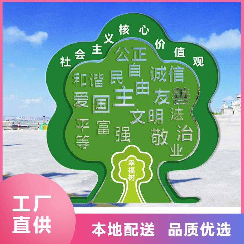 景點(diǎn)價(jià)值觀標(biāo)牌雕塑信賴