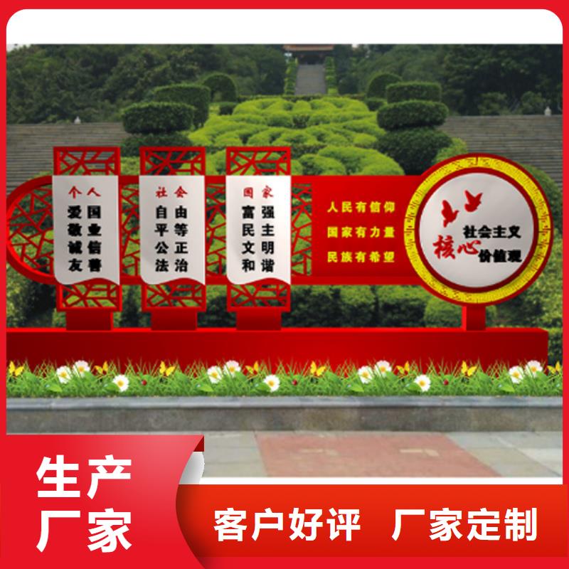 鄉(xiāng)村價值觀標(biāo)牌雕塑價格優(yōu)惠