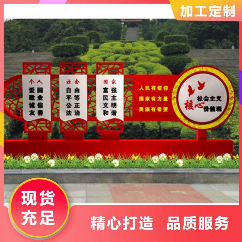 村標(biāo)價(jià)值觀標(biāo)識(shí)牌上門(mén)服務(wù)