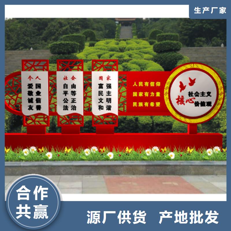 景觀小品價(jià)值觀標(biāo)牌質(zhì)量保證