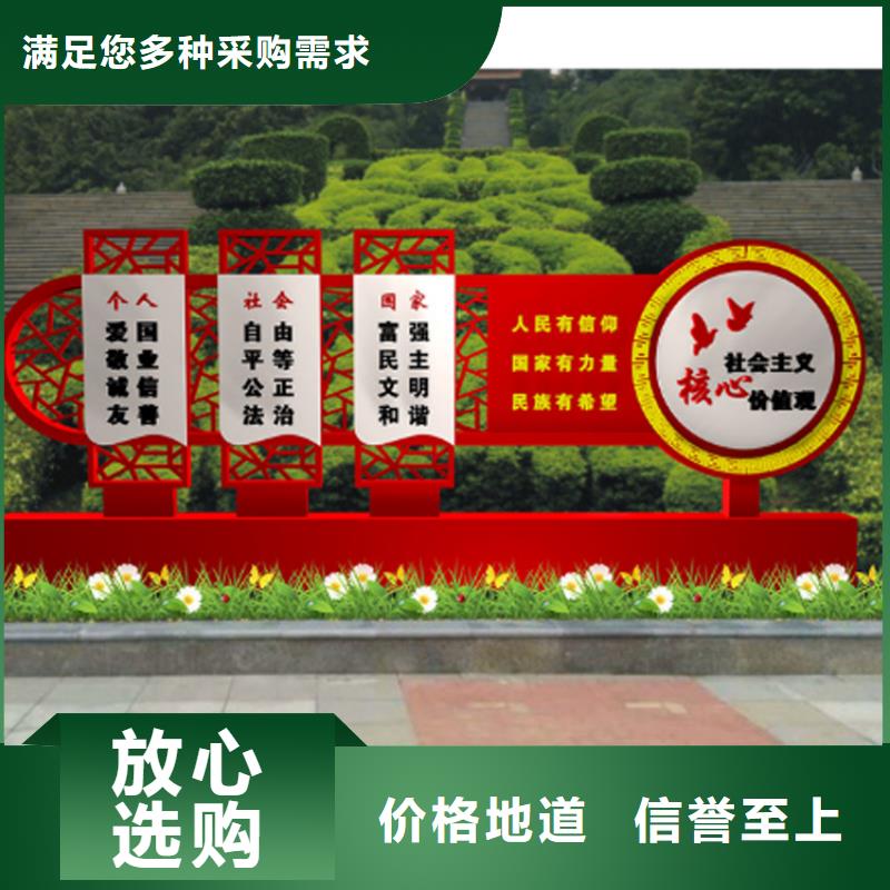 公園雕塑價值觀標牌質(zhì)量放心