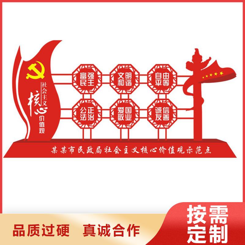 价值观标牌文化宣传栏厂家