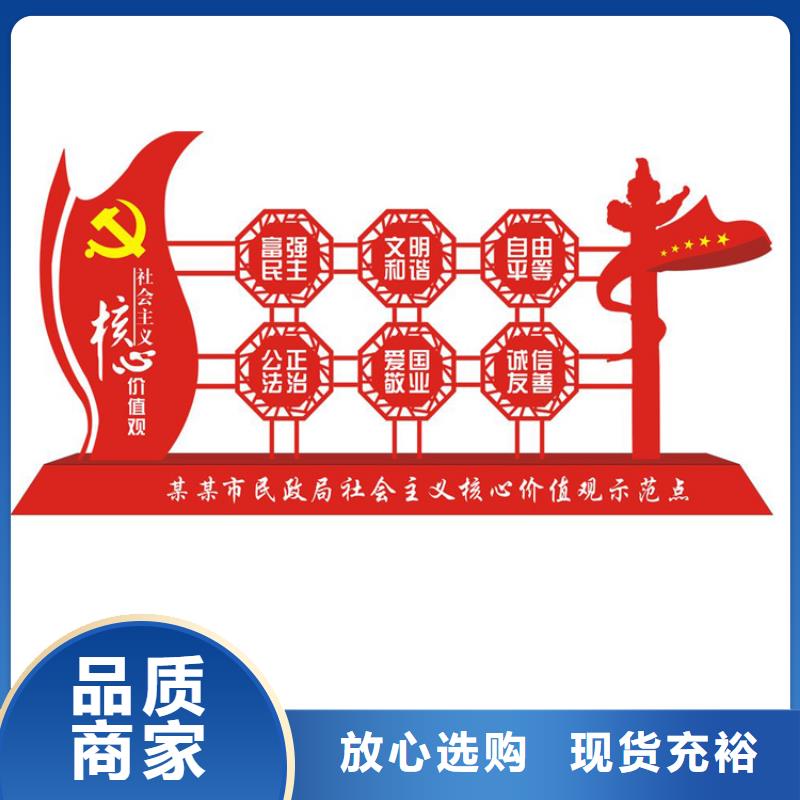 景觀小品價(jià)值觀標(biāo)牌直銷價(jià)格