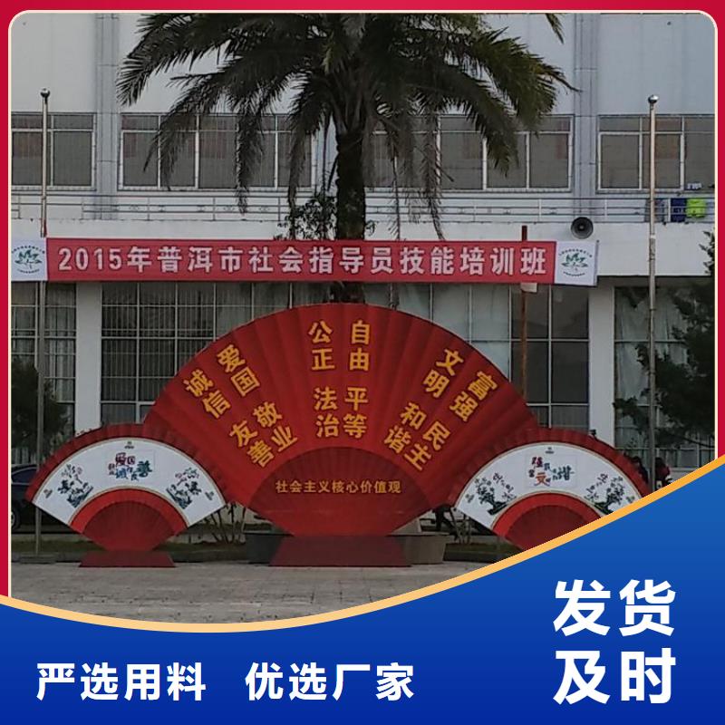 公园价值观标牌质量放心