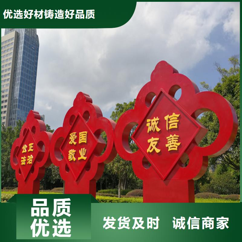 景觀小品價(jià)值觀標(biāo)牌質(zhì)量保證