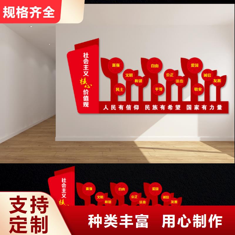 社區(qū)價值觀標牌雕塑支持定制