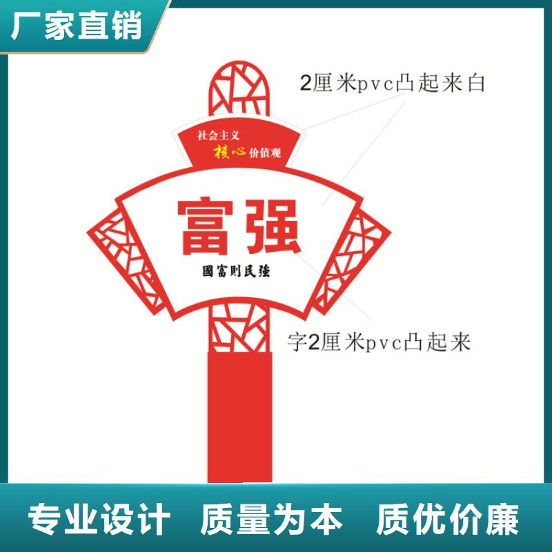 大型景观价值观标牌源头好货