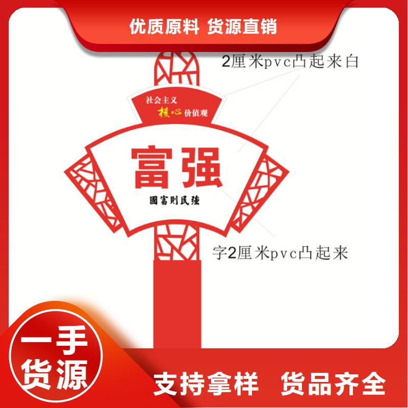 小區(qū)價(jià)值觀標(biāo)牌本地廠家