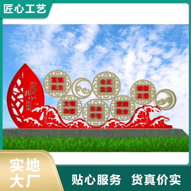 步道价值观标识牌实力厂家