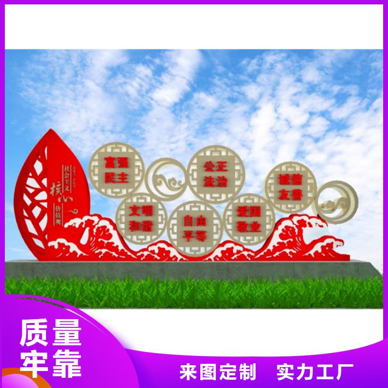 大型戶外價值觀標(biāo)牌品質(zhì)過關(guān)