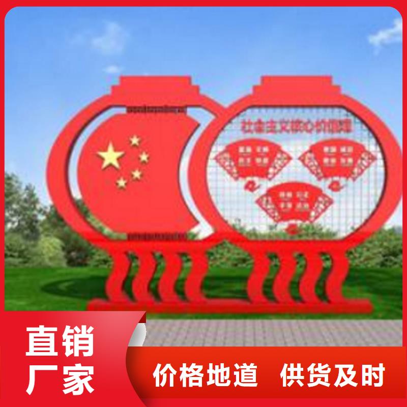 景區(qū)雕塑價(jià)值觀標(biāo)牌歡迎來電