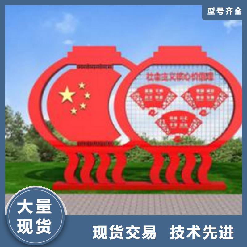 景觀小品價(jià)值觀標(biāo)牌直銷價(jià)格