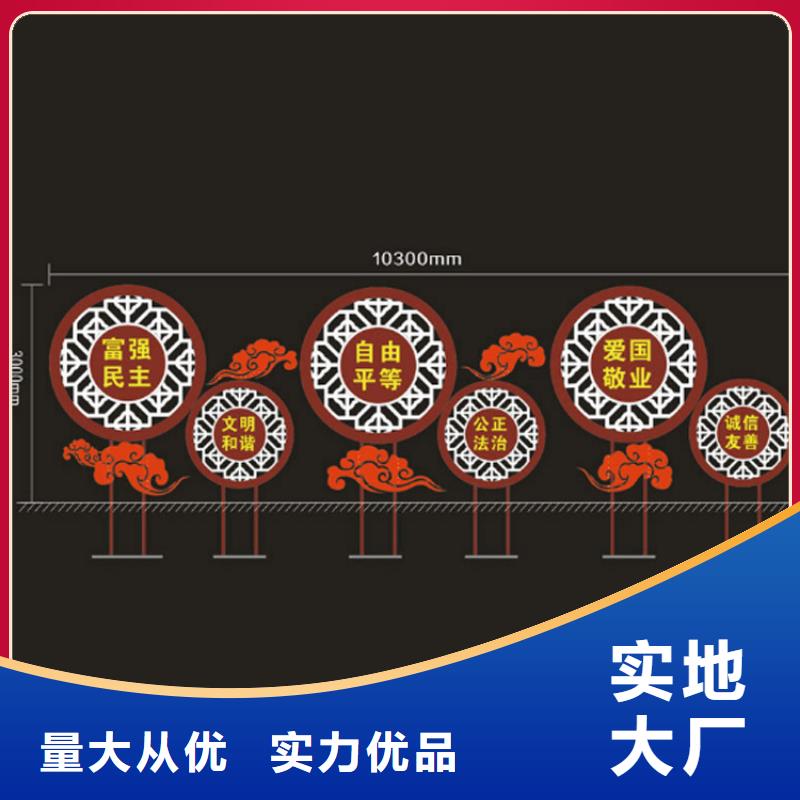 景觀廊架價值觀標牌擇優(yōu)