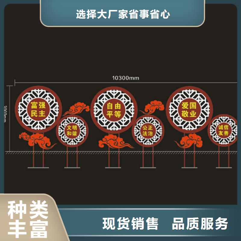 公园价值观标牌质量放心