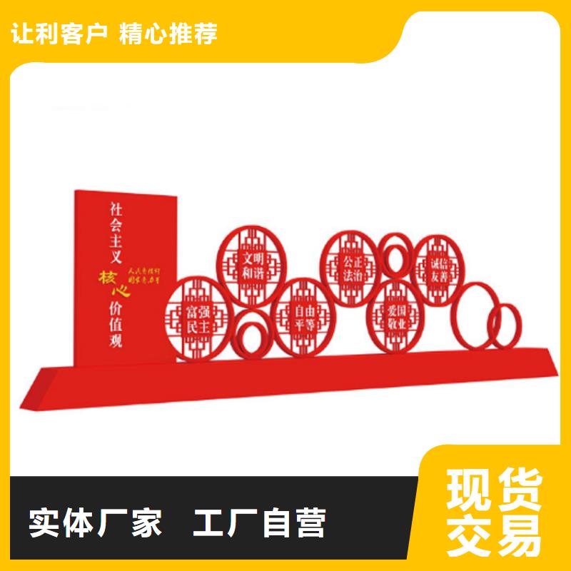 鄉(xiāng)村價(jià)值觀標(biāo)牌雕塑價(jià)格優(yōu)惠