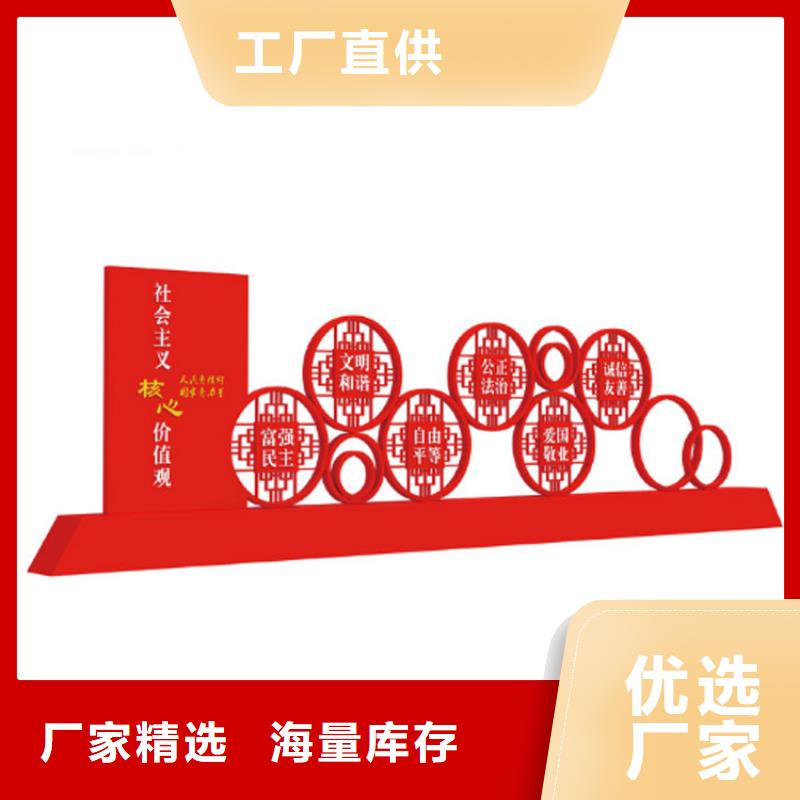 大型户外价值观标牌信赖