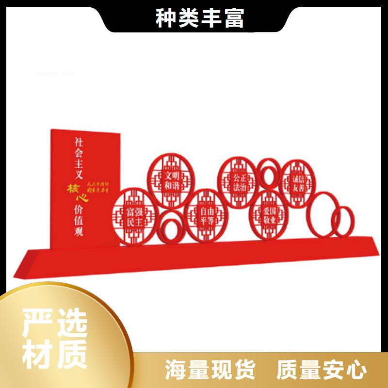社区价值观标牌雕塑厂家