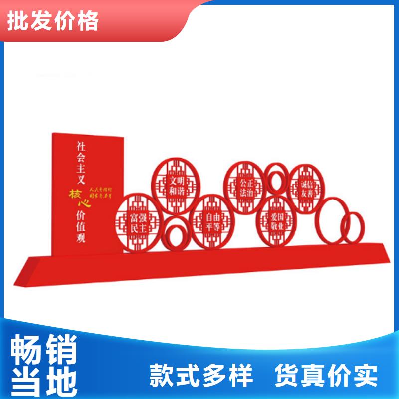 公園雕塑價值觀標(biāo)牌質(zhì)量放心