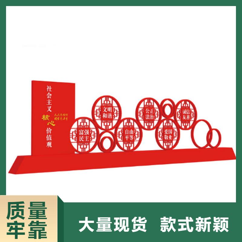 景點(diǎn)價(jià)值觀標(biāo)牌雕塑信賴