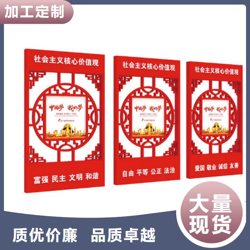 步道价值观标识牌实力厂家
