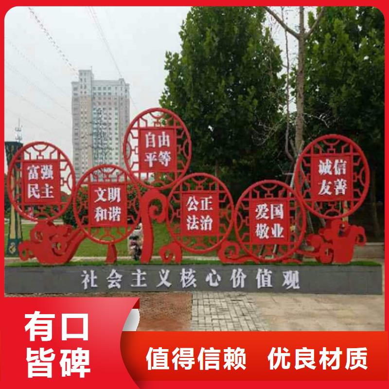 價(jià)值觀標(biāo)牌功能在線報(bào)價(jià)