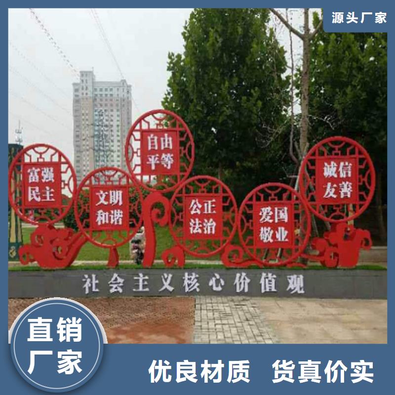 大型户外价值观标牌信赖