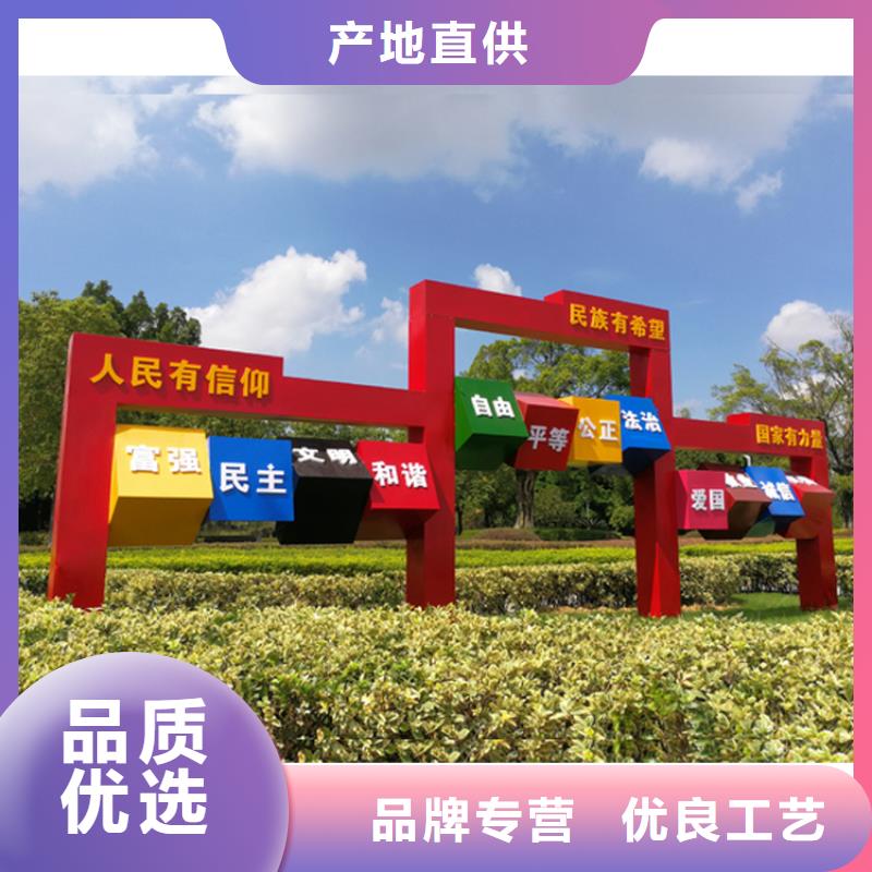景觀廊架價(jià)值觀標(biāo)牌實(shí)力廠家