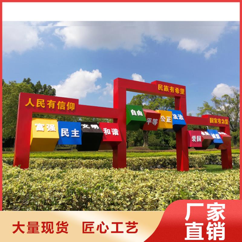 戶外價值觀標牌規(guī)格齊全
