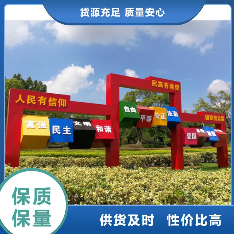 价值观标牌雕塑小品畅销全国